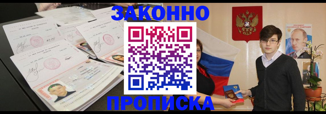 найти адрес прописки в Воткинске