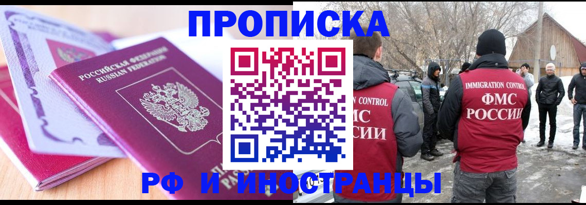 прописка штамп в Воткинске