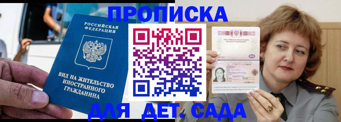 временная регистрация для всех в Воткинске