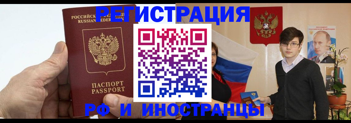 временная регистрация недорого в Воткинске
