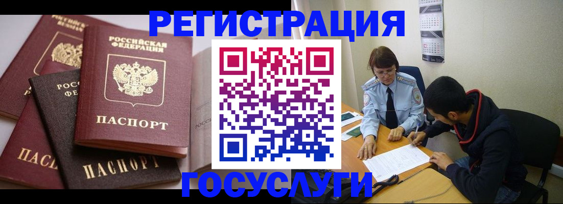 временная регистрация в Воткинске