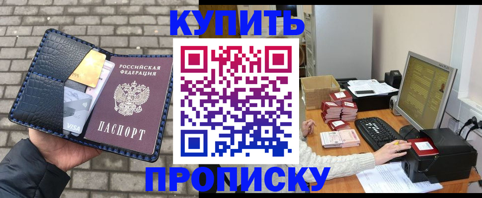 где прописаться в Воткинске