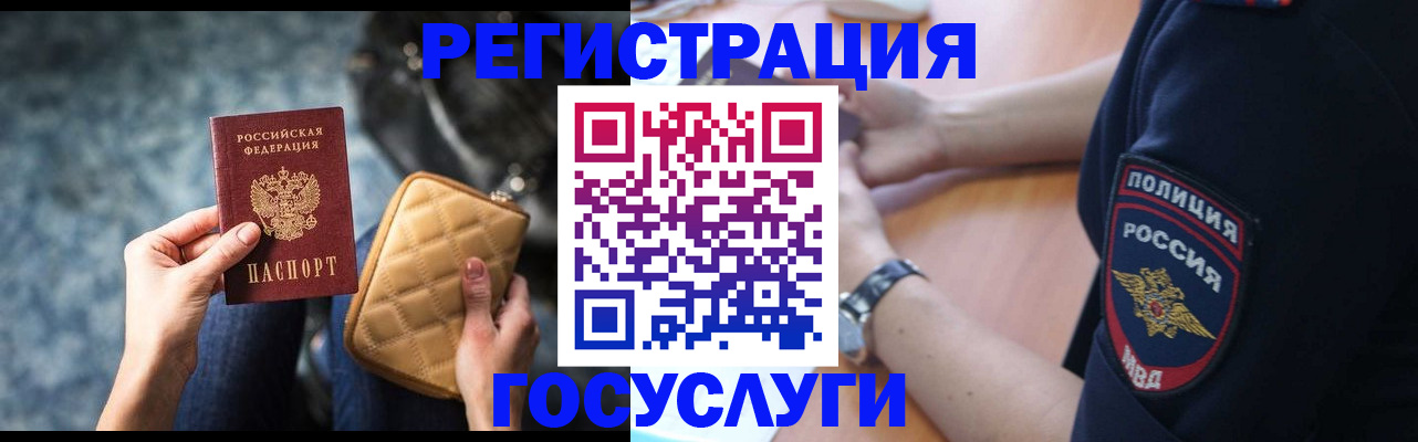 временная регистрация поиск в Воткинске