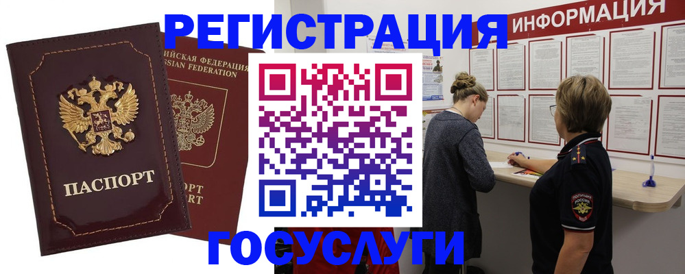 прописка 2025 в Воткинске