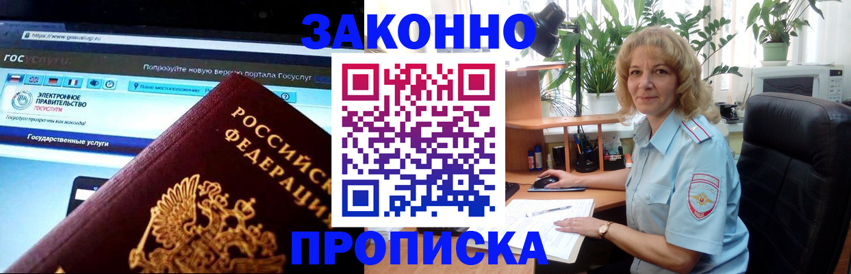 прописка ребенка в Воткинске