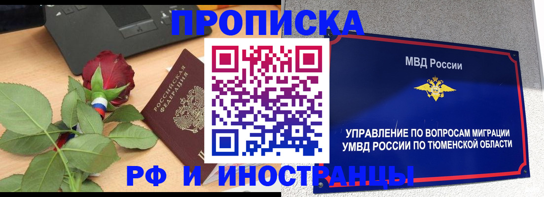прописка иностранных граждан в Воткинске