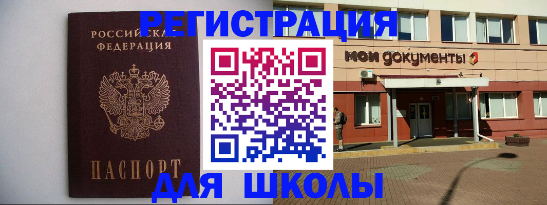 временная регистрация для всех в Воткинске