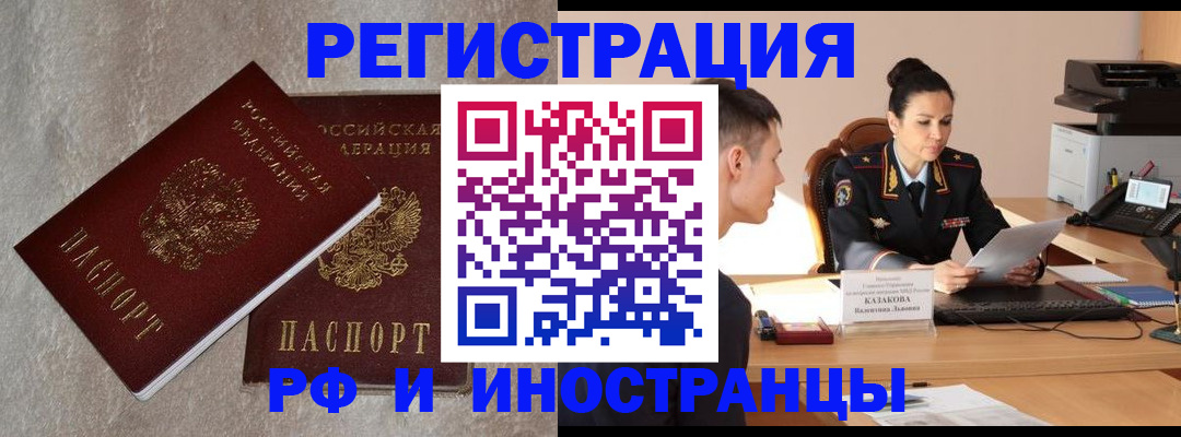 временная регистрация законно в Воткинске