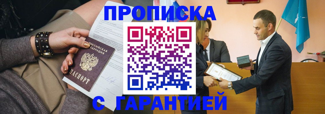 регистрация в Воткинске